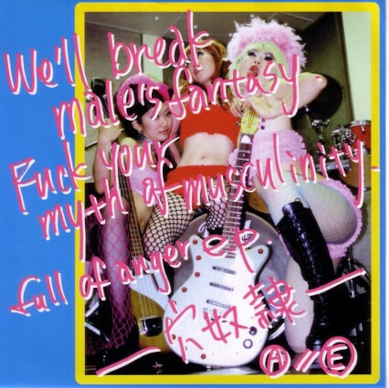 S.O.B/LEAVE ME ALONE：DON'T BE SWINDLE | RECORD SHOP CONQUEST