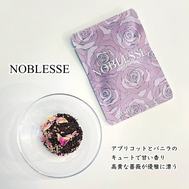 NOBLESSE【小袋】