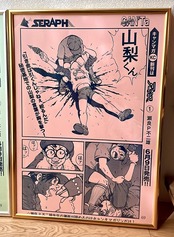 雑誌ポスター AKIRETAくん 『さくら』