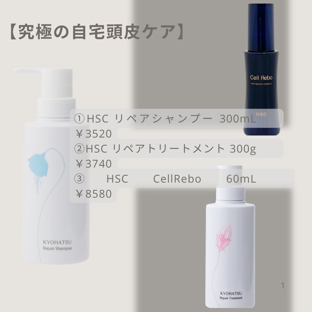 強髪】【本気の頭皮ケアお試し45日セット】【究極の自宅頭皮ケア