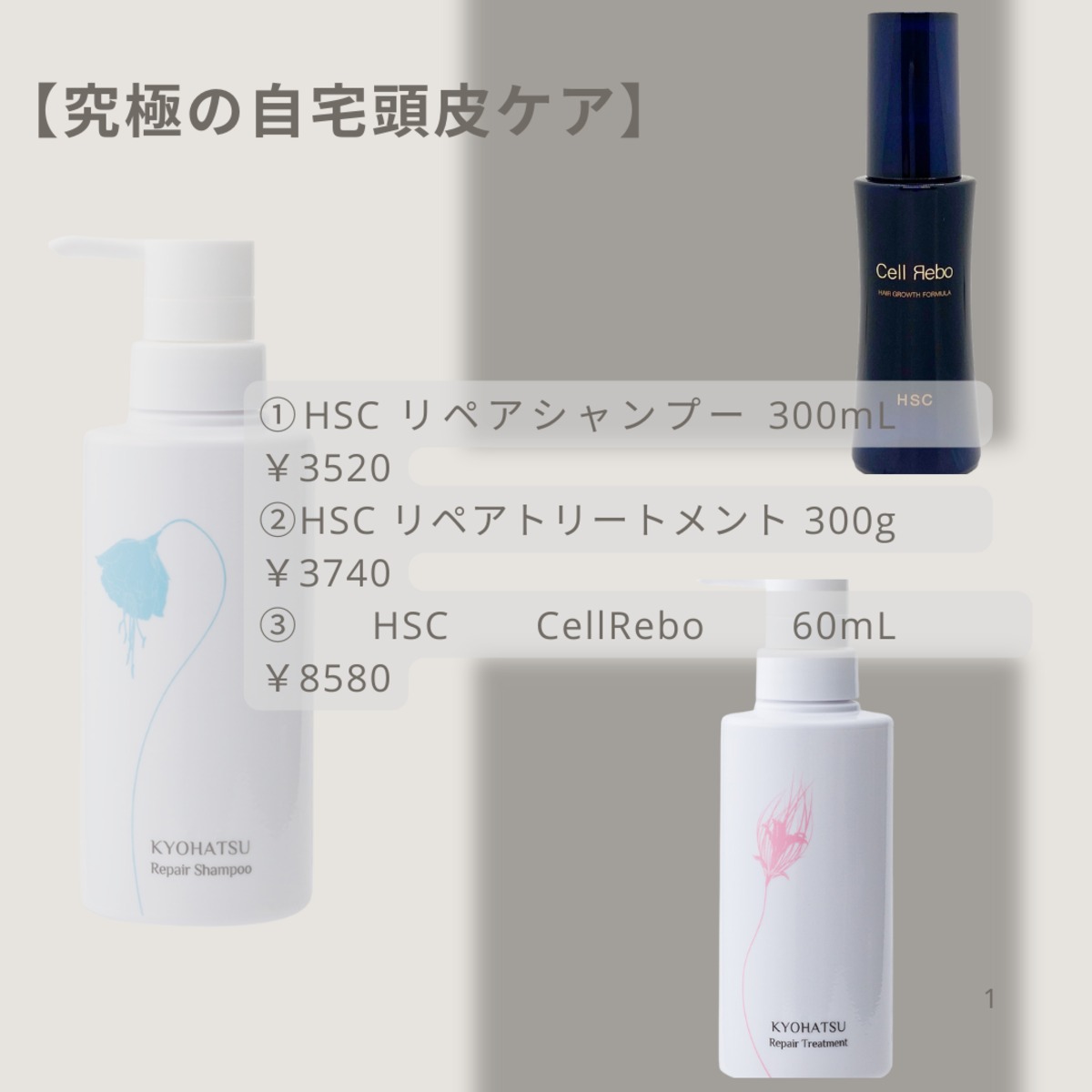 強髪】【本気の頭皮ケアお試し45日セット】【究極の自宅頭皮ケア