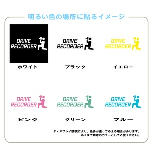 ピクトグラム　オリジナル　カメラ　ドラレコ　ドライブレコーダー　ステッカー　カッティング用シート　REC　撮影中　搭載車　車載カメラ　あおり運転防止　防犯　かわいい　シンプル　防水　耐水