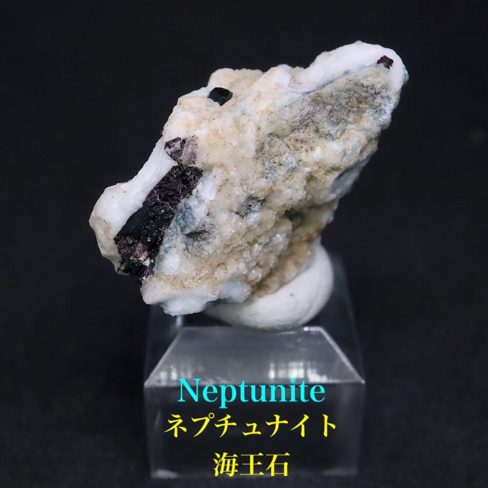 大きい！母岩付き ネプチュナイト 海王石 原石　554g BN155 天然石 大きい！母岩付き ネプチュナイト 海王石 カリフォルニア産 554g BN155