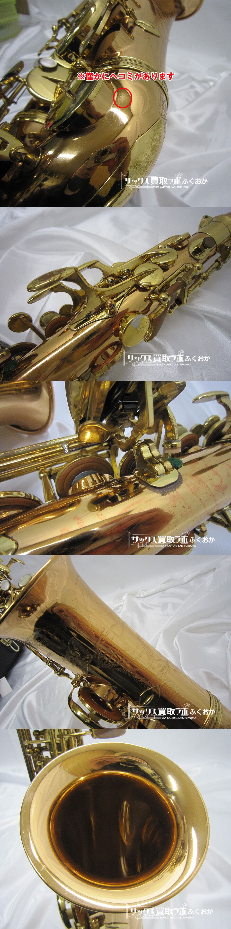YANAGISAWA A-992 ヤナギサワ 中古 アルトサックス ブロンズブラス管体