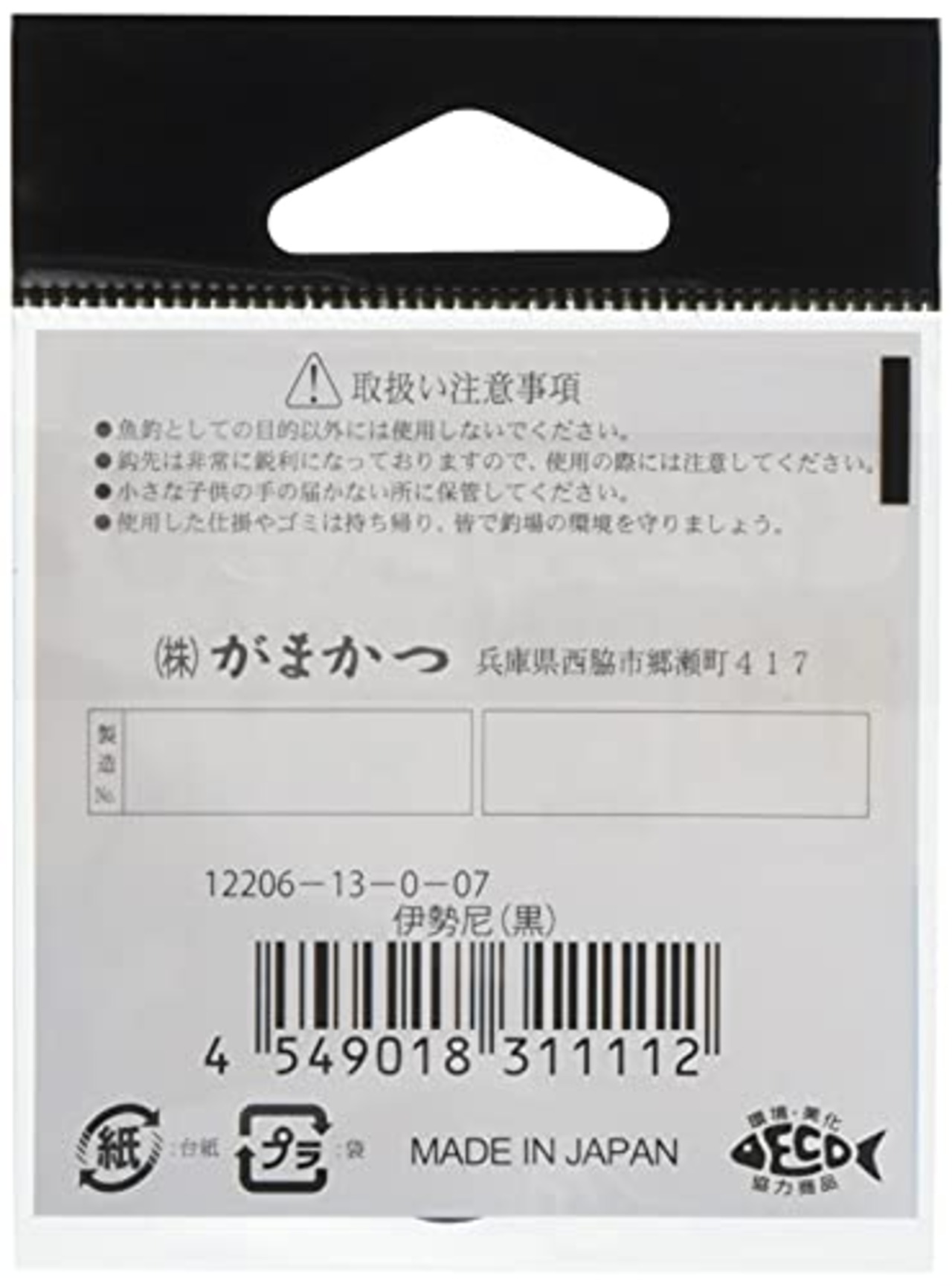Gamakatsu(がまかつ) 伊勢尼 フック (黒) 13号 釣り針