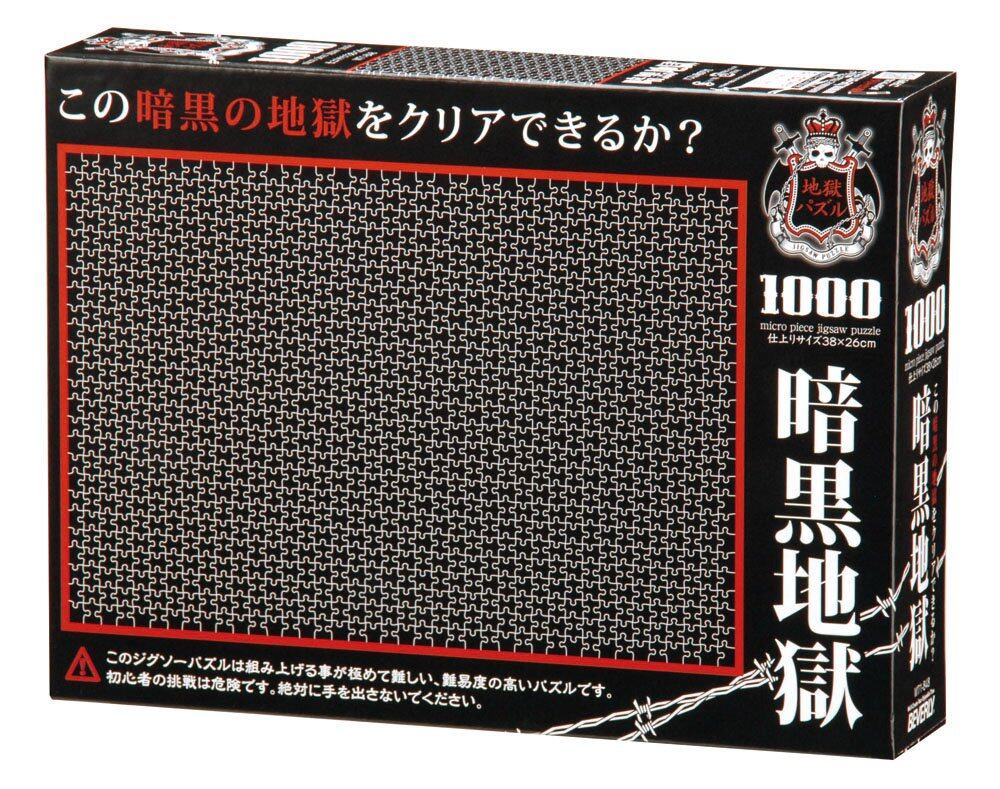 ビバリー(BEVERLY) 1000ピース ジグソーパズル 暗黒地獄 マイクロ