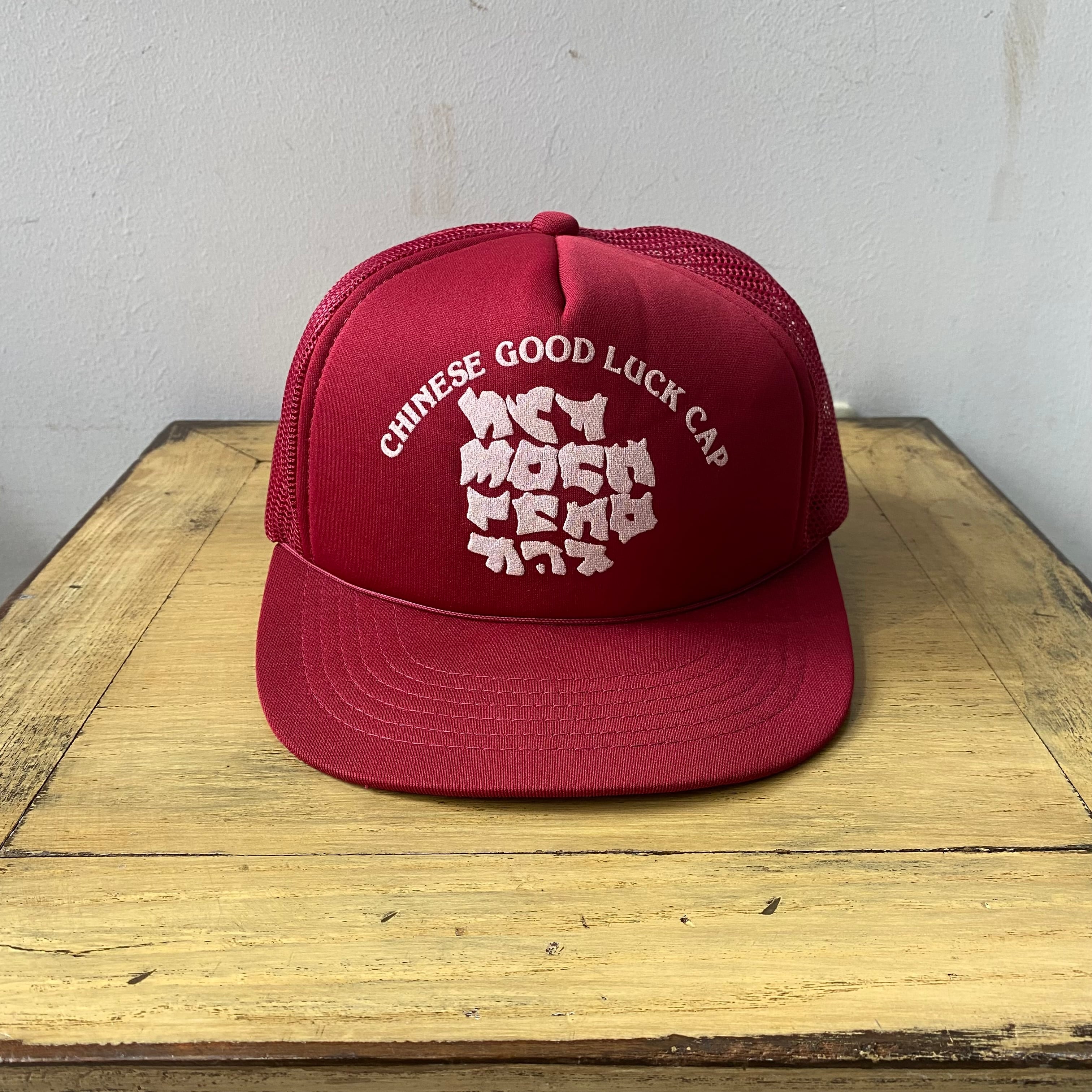 90s CHINESE GOOD LUCK CAP "GO FUCK YOUR SELF" mesh cap【仙台店】