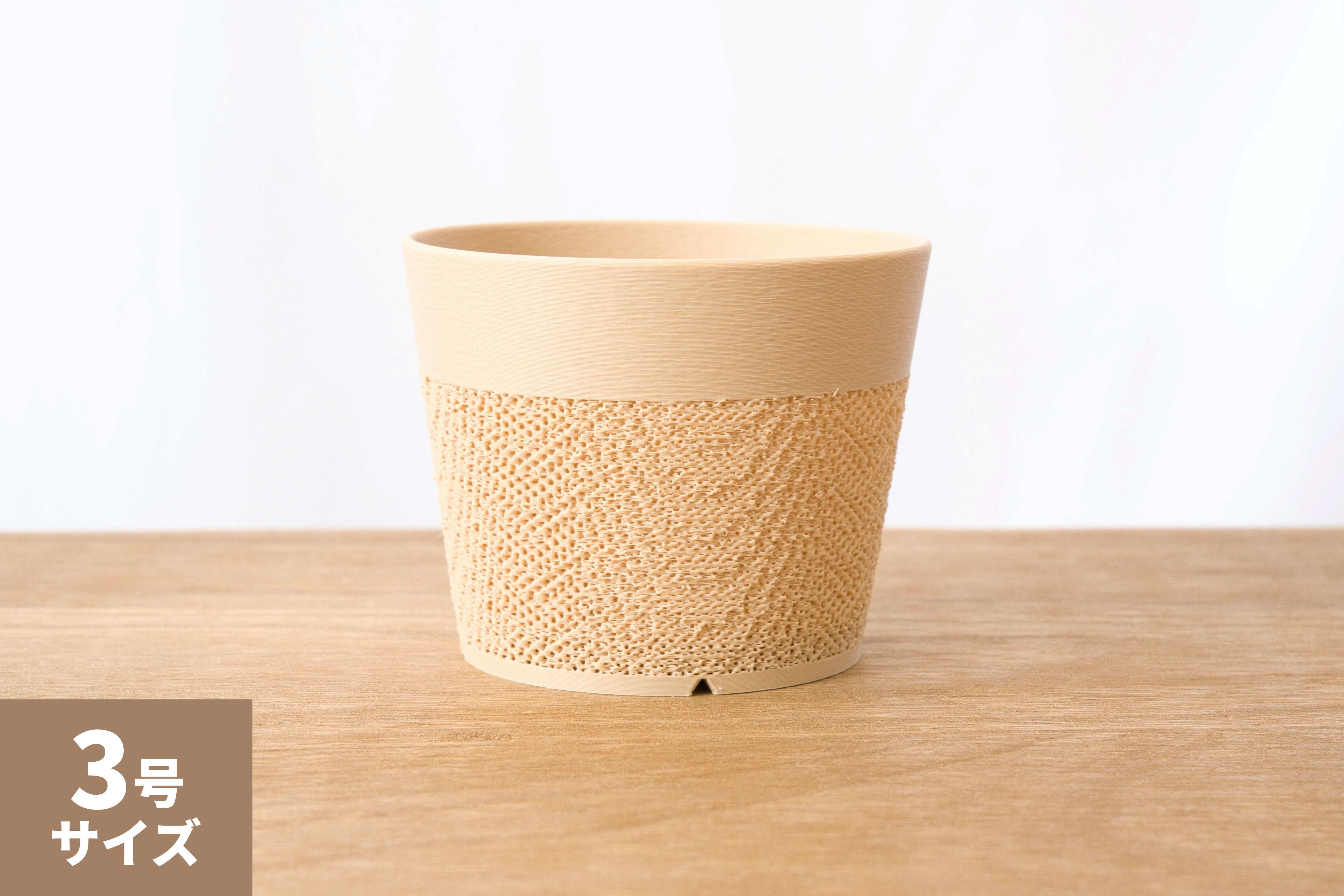 どっしり鉢(3号サイズ)｜ベージュ | みどりのグリーンSHOP