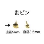 割ピン(直径5mm)５０個入り