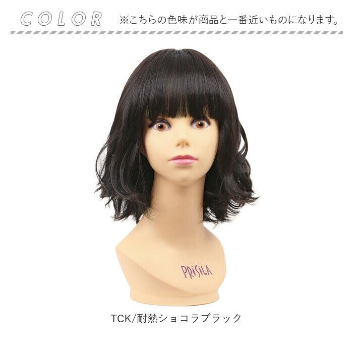 ウィッグ PRISILA プリシラ ショート フルウィッグ フルウイッグ 通販 パーマ