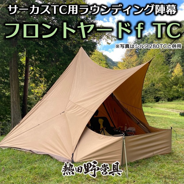 熱田野営具店