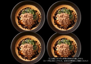 黒マー油担担麺（2辛）4食セット