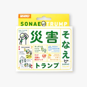 地震イツモ　災害そなえトランプ【オリジナルグッズ】