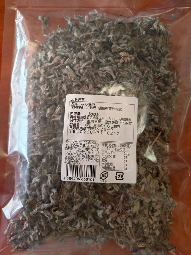 ヨモギ茶。30グラムが1パック。超お得パック。