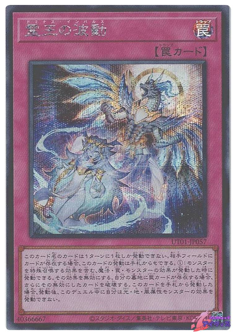 ダーク・アイズ・イリュージョニスト [ウルトラ] [ランクD] [VB-01