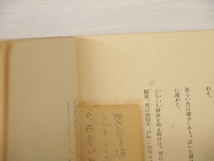 旗　加藤竹次郎詩集　献呈署名入　/　加藤竹次郎　　[33234]