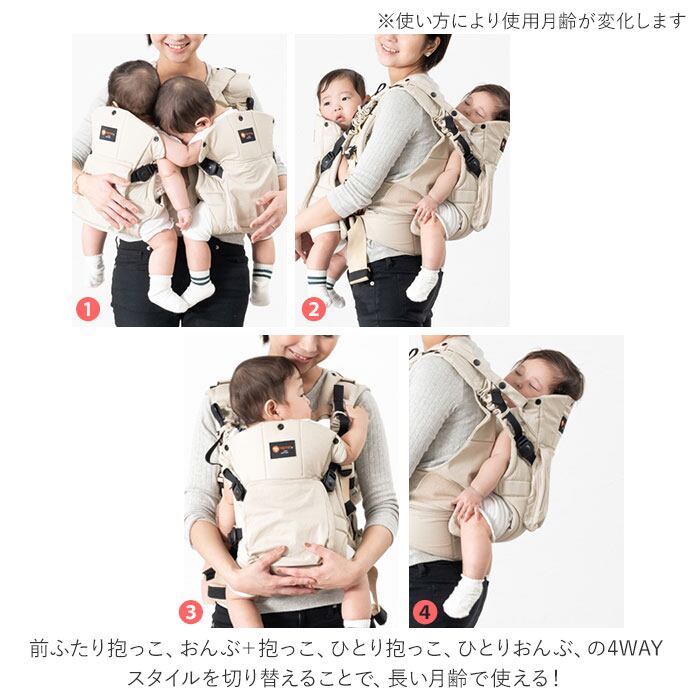 napnap 双子 抱っこ紐 4WAY 【公式通販】