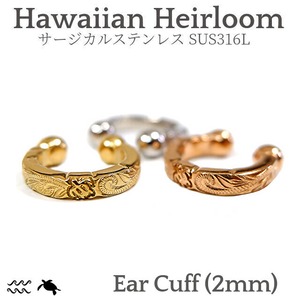 細イヤーカフ片耳［ホヌ・ナル］ -Hawaiian Heirloom 316l-  [ges8237] ｜ ハワイアンジュエリー プリマカフェ｜ハワジュ イヤリング カフ レディース メンズ タートル 亀 招福 スクロール 波 ステンレス アクセサリー k14 yg pg