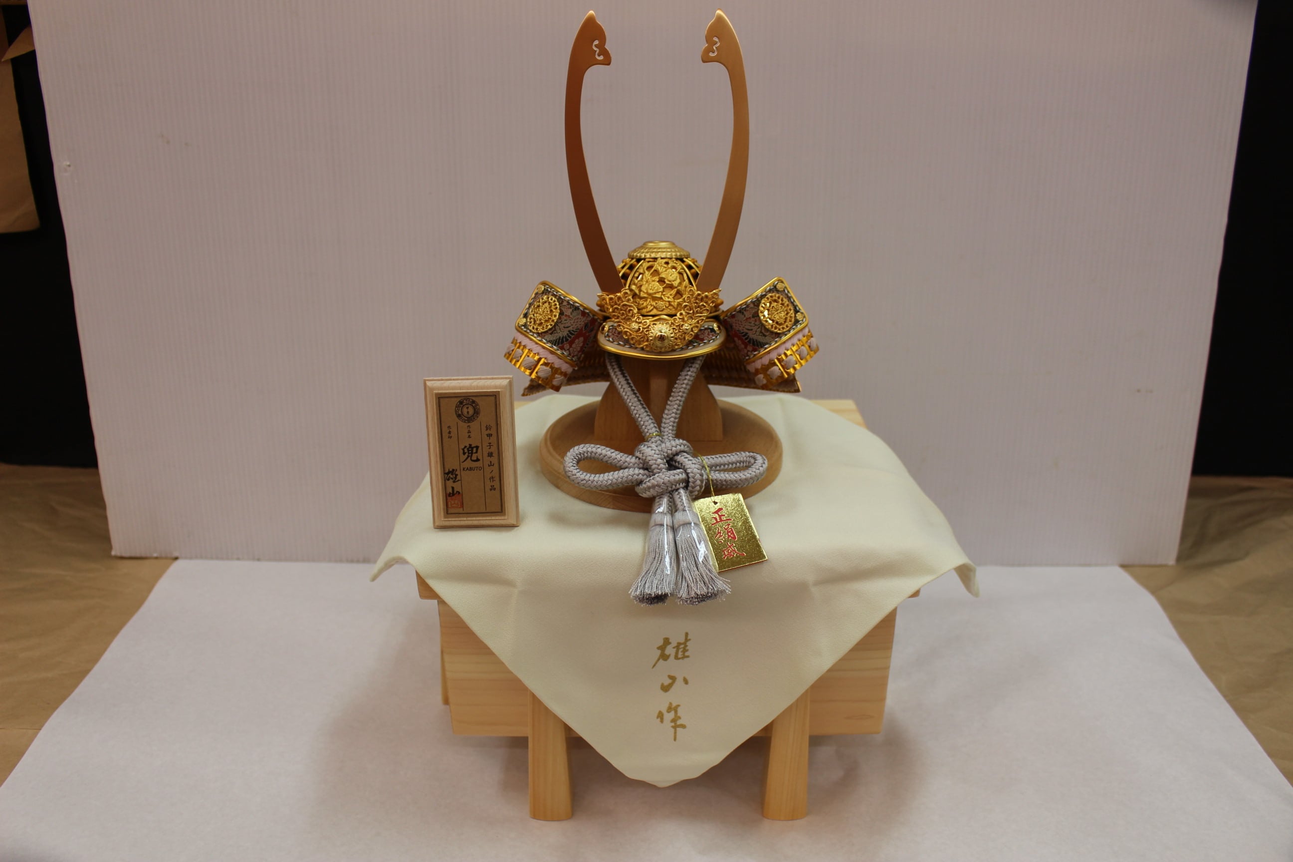 ★正絹仕立之兜 鎧兜 雄山作 24KGP 25号 兜飾り Used★ 鈴甲子雄山甲冑工房の鎧兜飾り(雄山作) 五月人形～広島市の人形