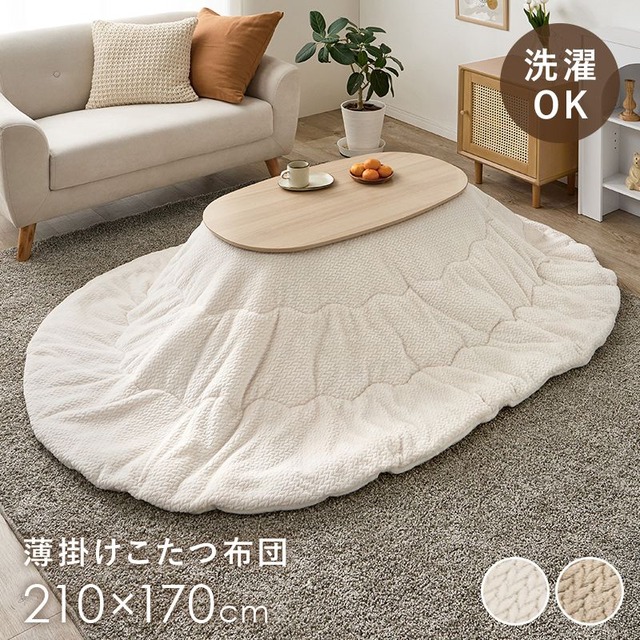 薄掛けコタツ布団 ポカUF80 幅200×奥行200cm