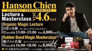 [4/6] Hanson Chien Organic Magic Lecture＠大阪&zoom