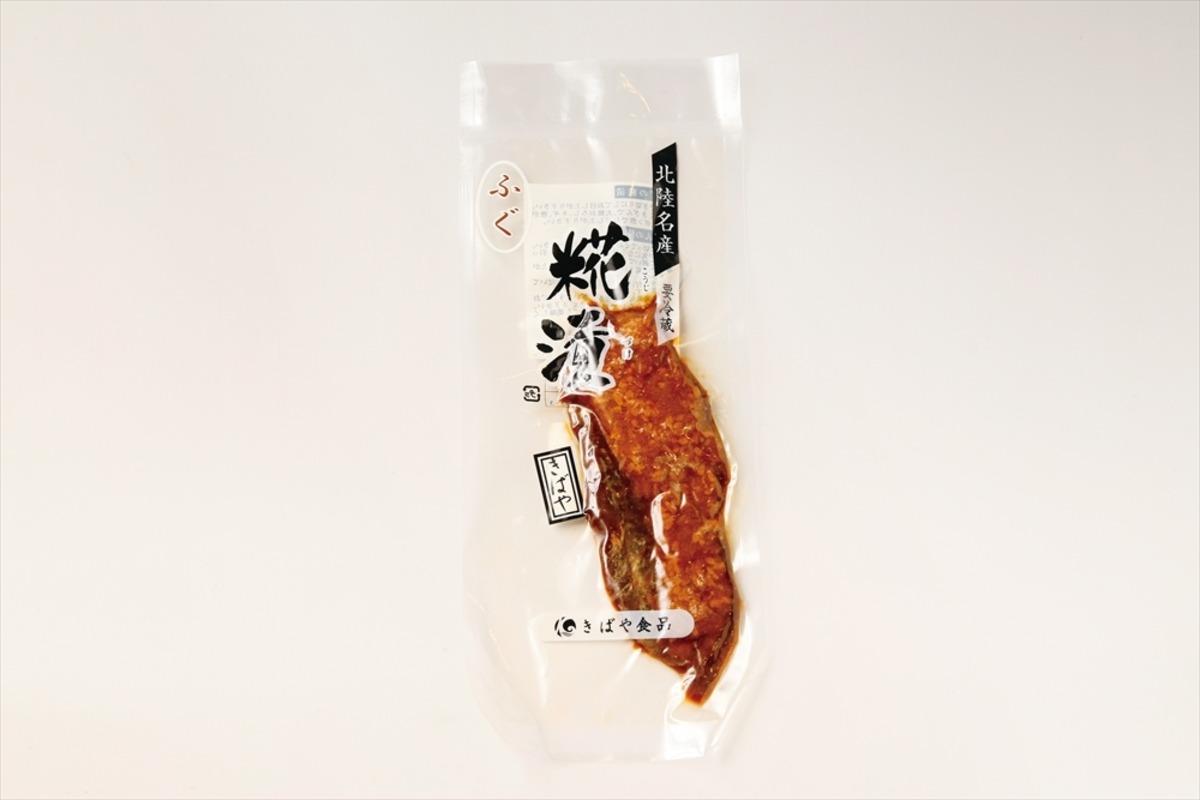 ふぐ糀漬の外観