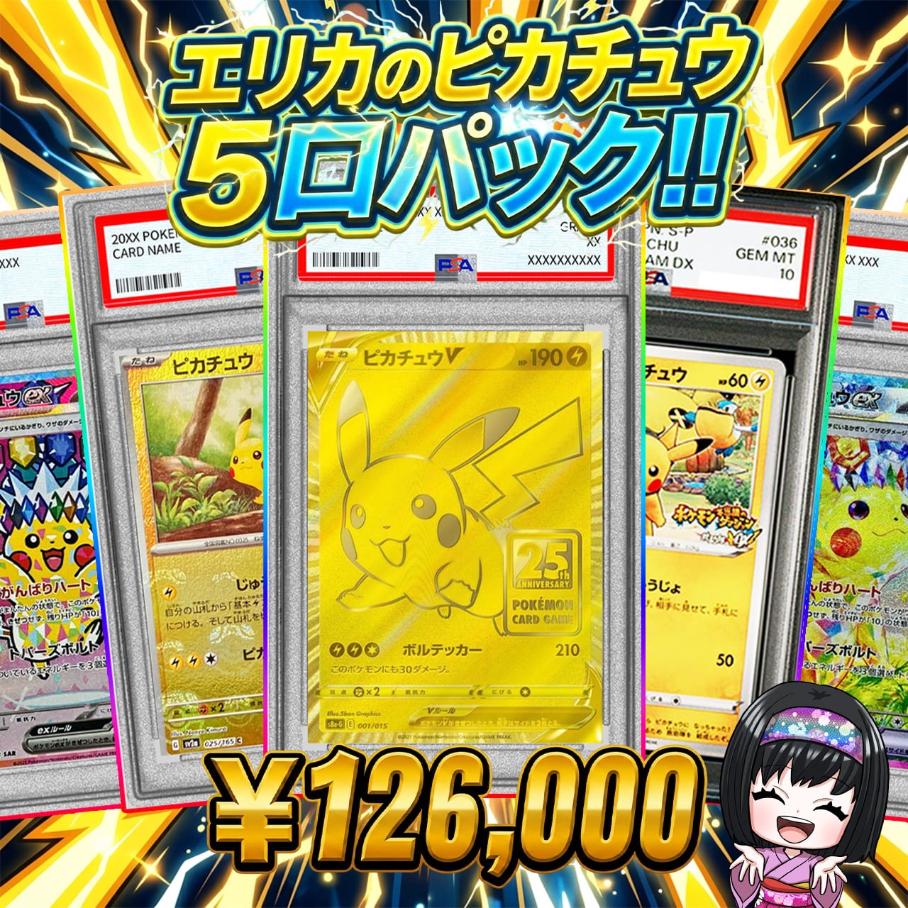 ポケカ】ご好評につき再販!! スタートデッキ100確定!! エリカの