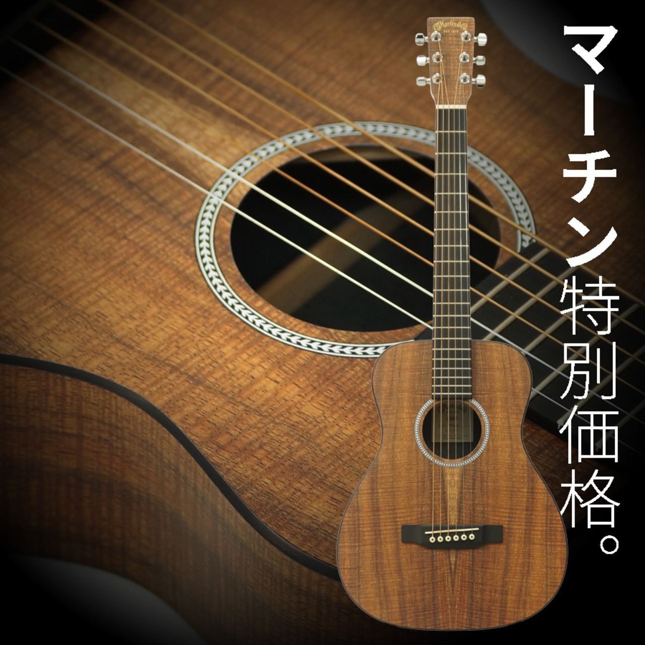 Martin LXK2 Little Martin [本数限定特別価格]