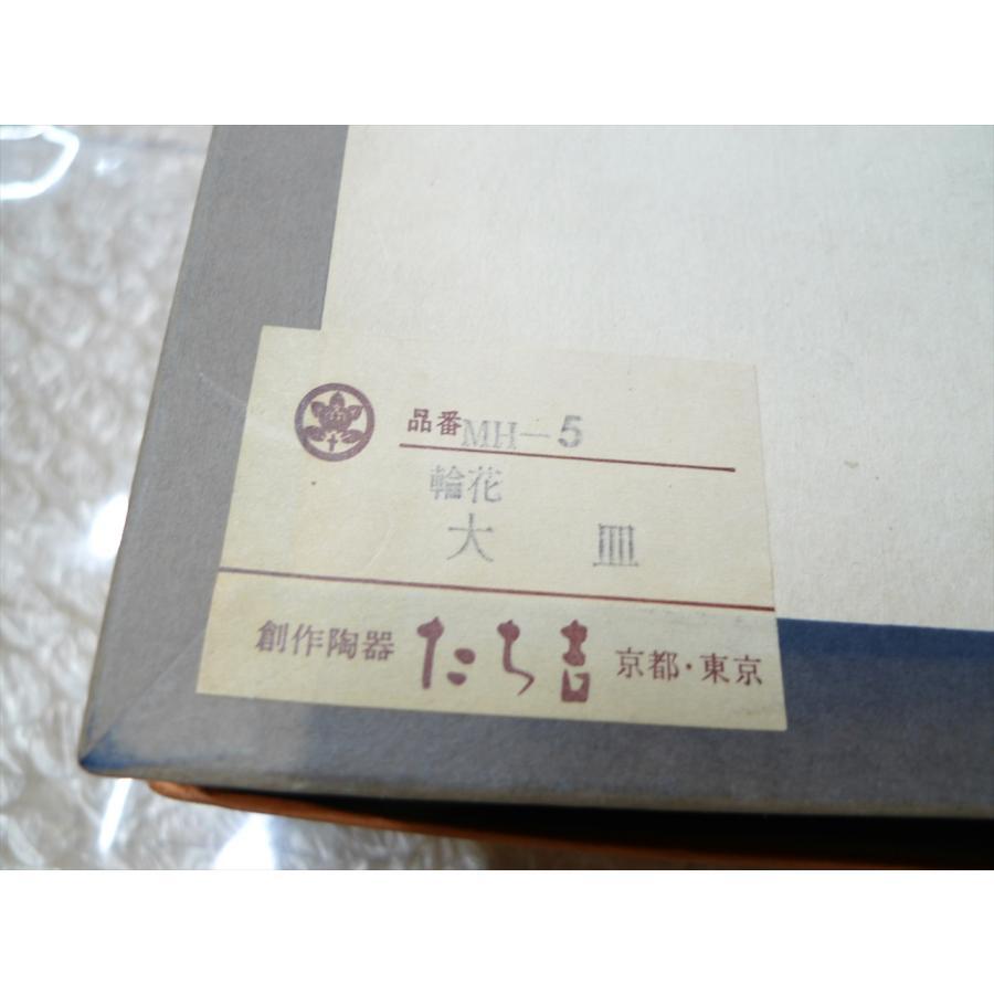 未使用品 たち吉 橘吉 染付輪花 大皿 和食器 青色 ブルー 花柄 創作
