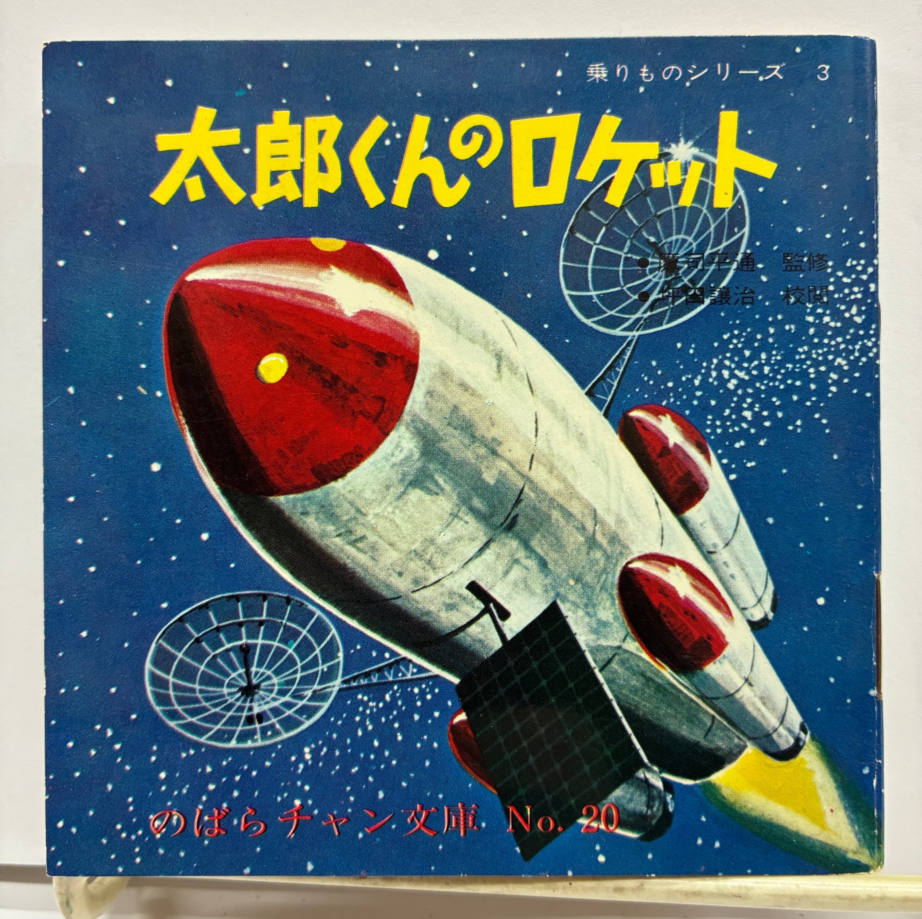 マニアック | トムズボックス