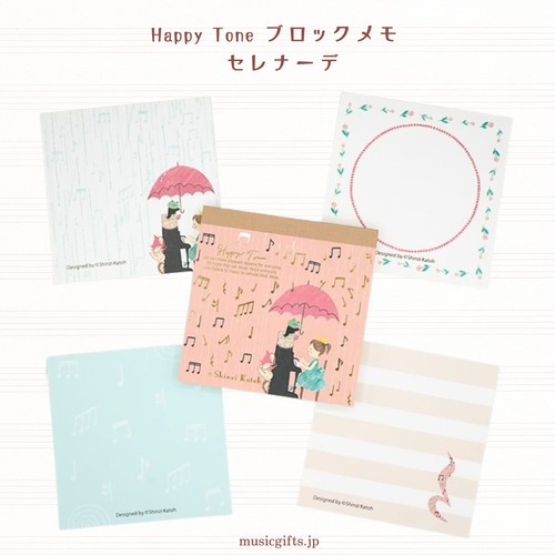 Happy Tone ブロックメモ セレナーデ