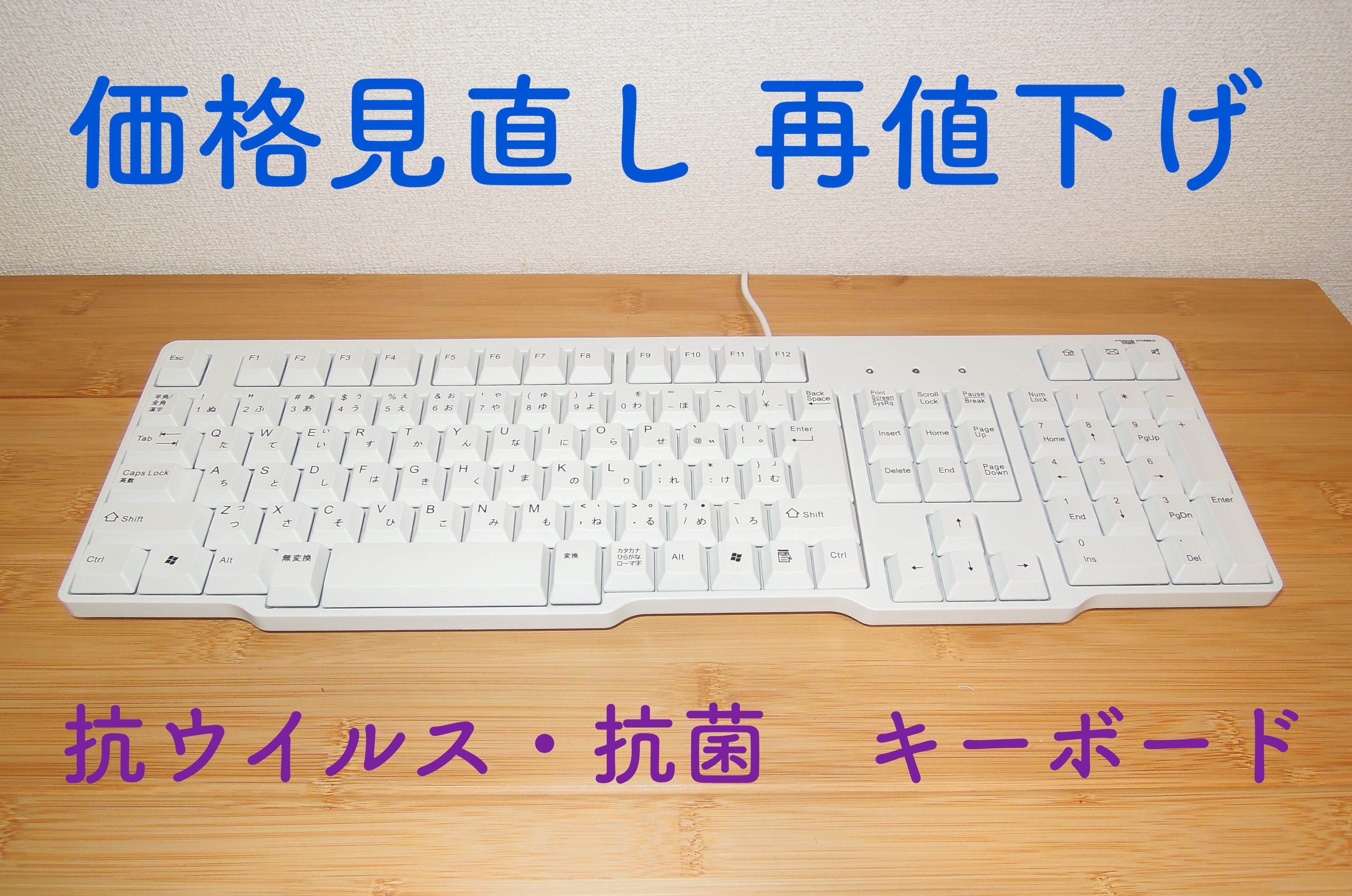 □□ 棚卸し価格 □□ USBキーボード 5個セット【11% off】 感染症対策 