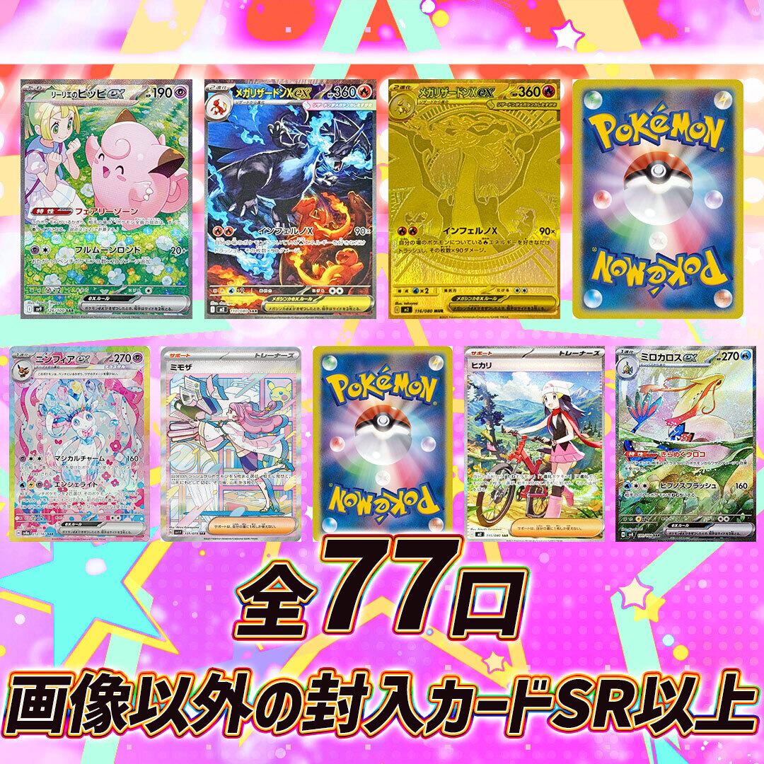 ポケモンカード低額オリパくじ【ご新規様おすすめ!❤️】 | トレカート