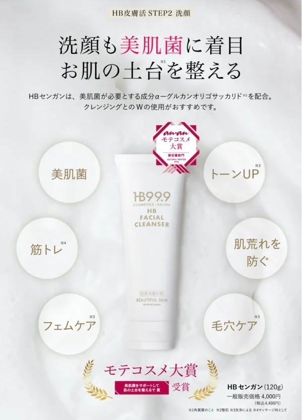 Aアゼライン美容液（セアニモ【A】）52ml | Art I.B Kobe｜正規取扱店