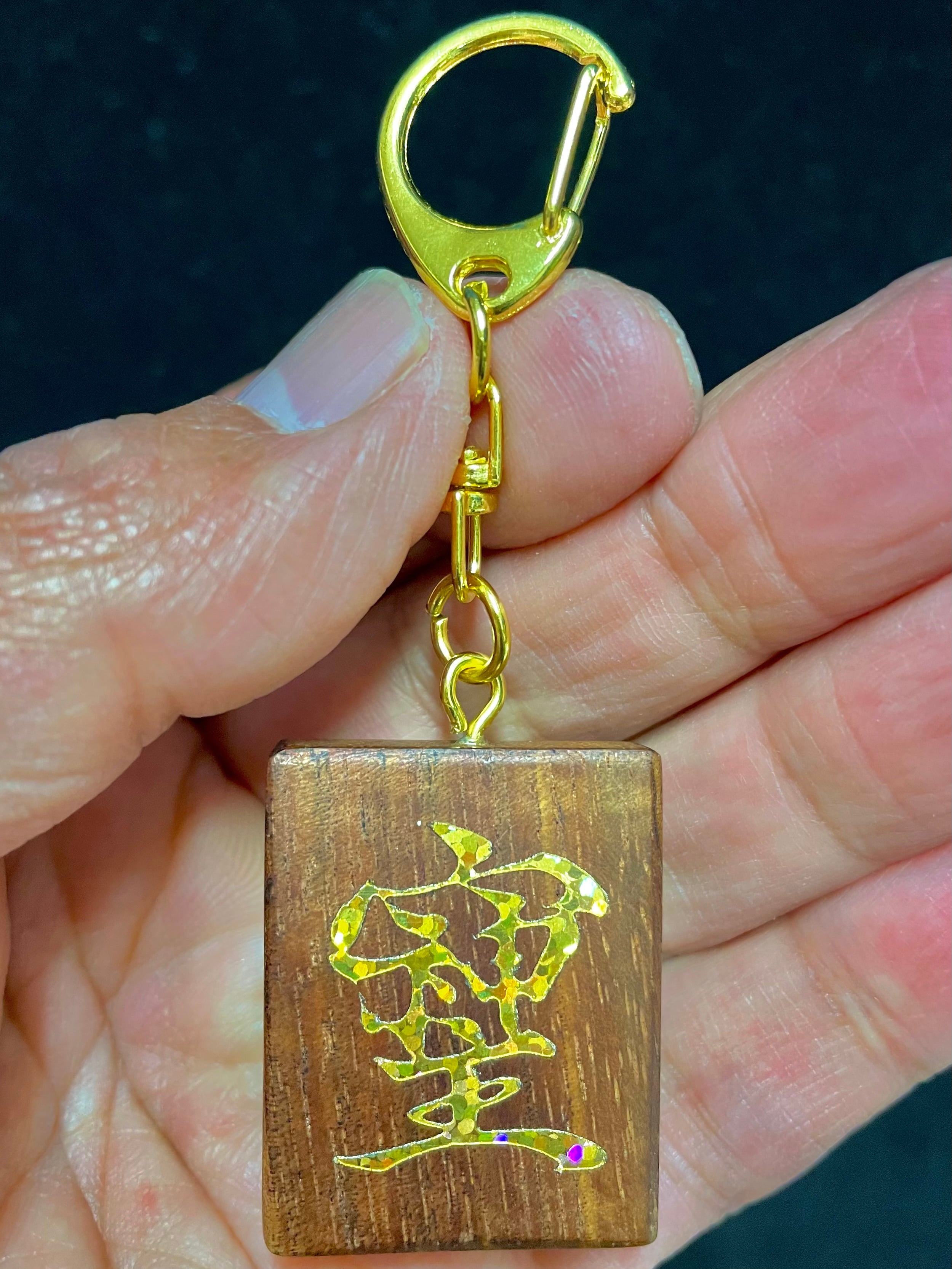 1) 強運の象徴「そしじ」&高波動と癒し「フラワーオブライフ(シルバー)」+聖なる神木「カウアイ・レムリアン・コアウッド」エナジー・キーホルダーC