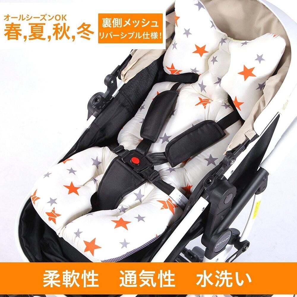 ソフトパープル ベビーカーシート リバーシブル 星柄デザイン - 通販