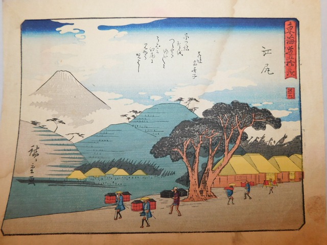 広重画(東海道五十三次　二川の図) Hiroshige Utagawa wood block print(N06)