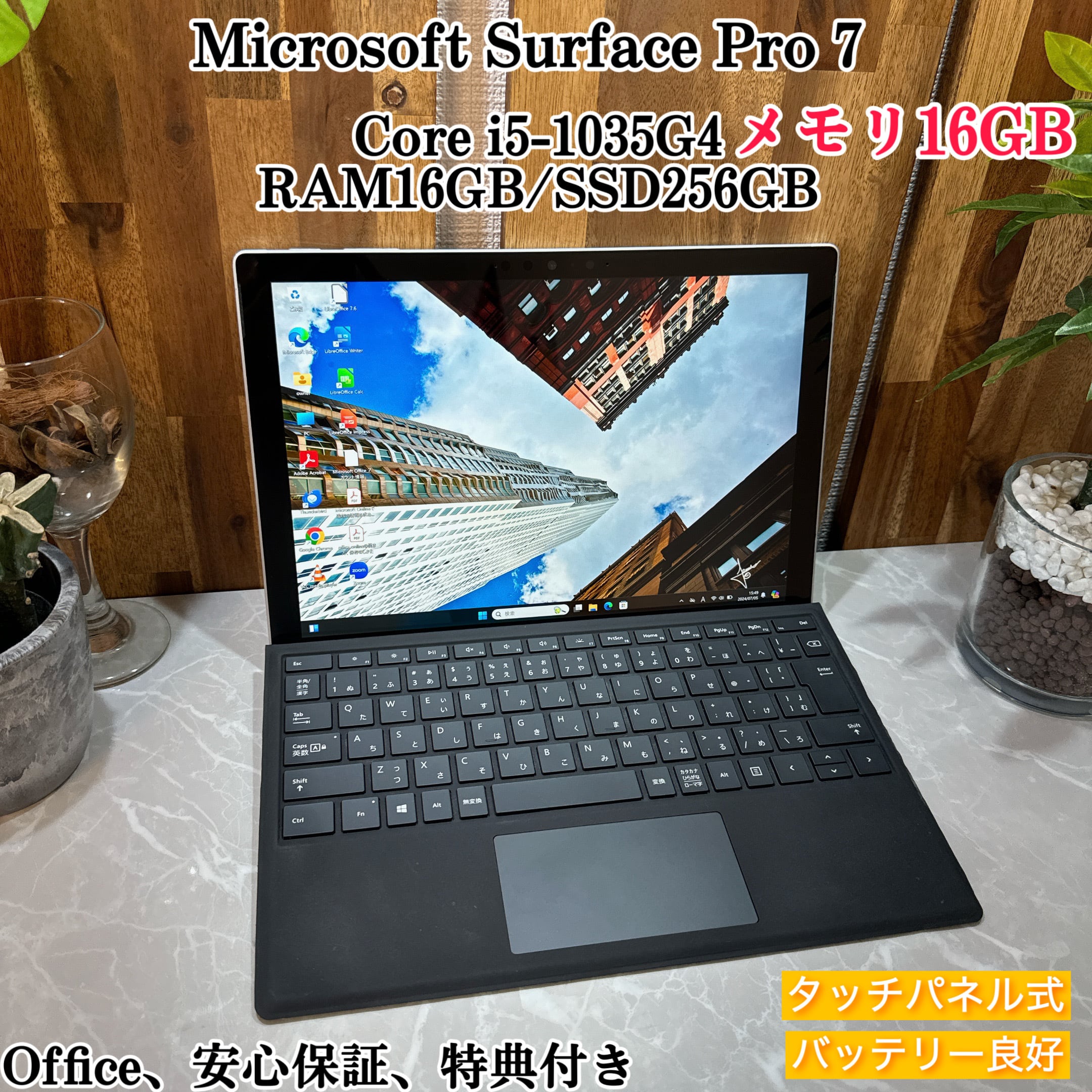準新品・最高機〉 親し Surface Pro7＋ 16G/256G Office