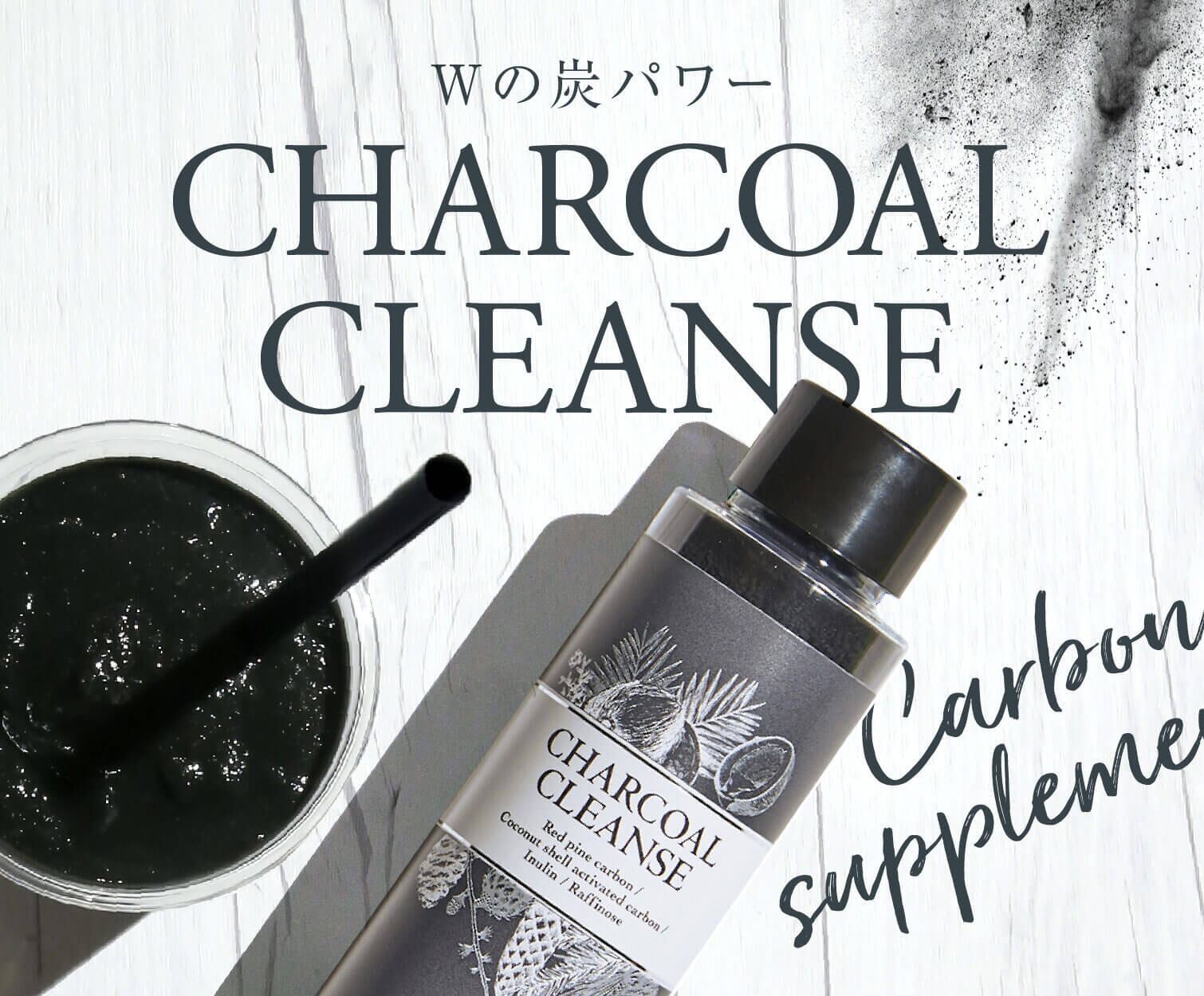 CHARCOAL CLEANSE TOU CLEANSE 2点セットコスメ/美容