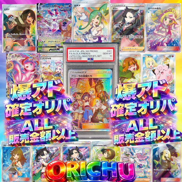 1/5で爆アド!!!】シングルboxパック【オリパ】【ポケカ】 | ₋オリパ