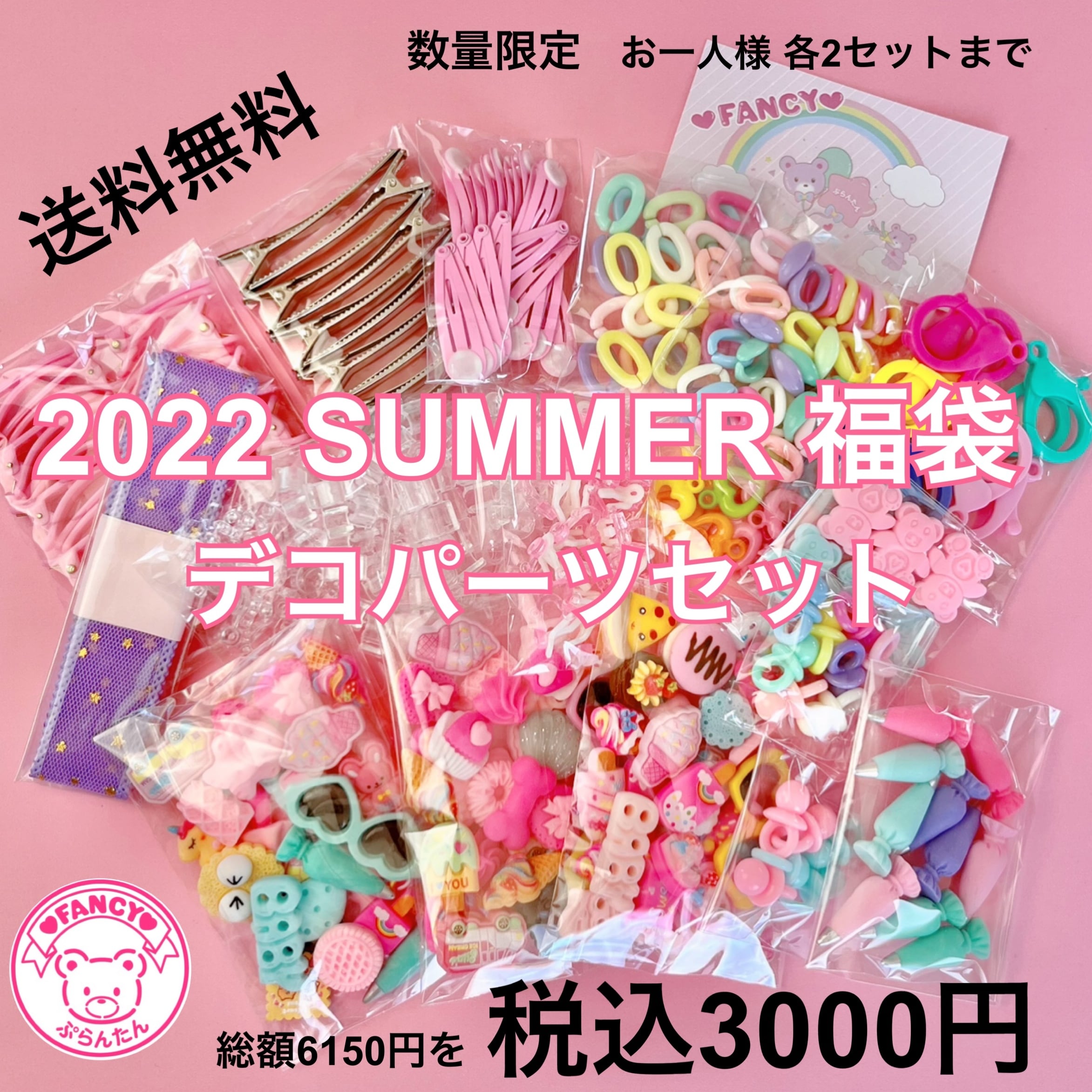 おまとめ中  ／  送料別★300円　デコパーツ   (156)