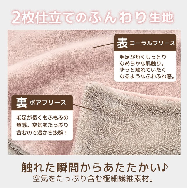 【宅配便】巻きスカートになる ブランケット ひざ掛け かわいい もこもこ Mサイズ 130×80cm 3way ふわふわ ボア フリース 着る毛布 dz117