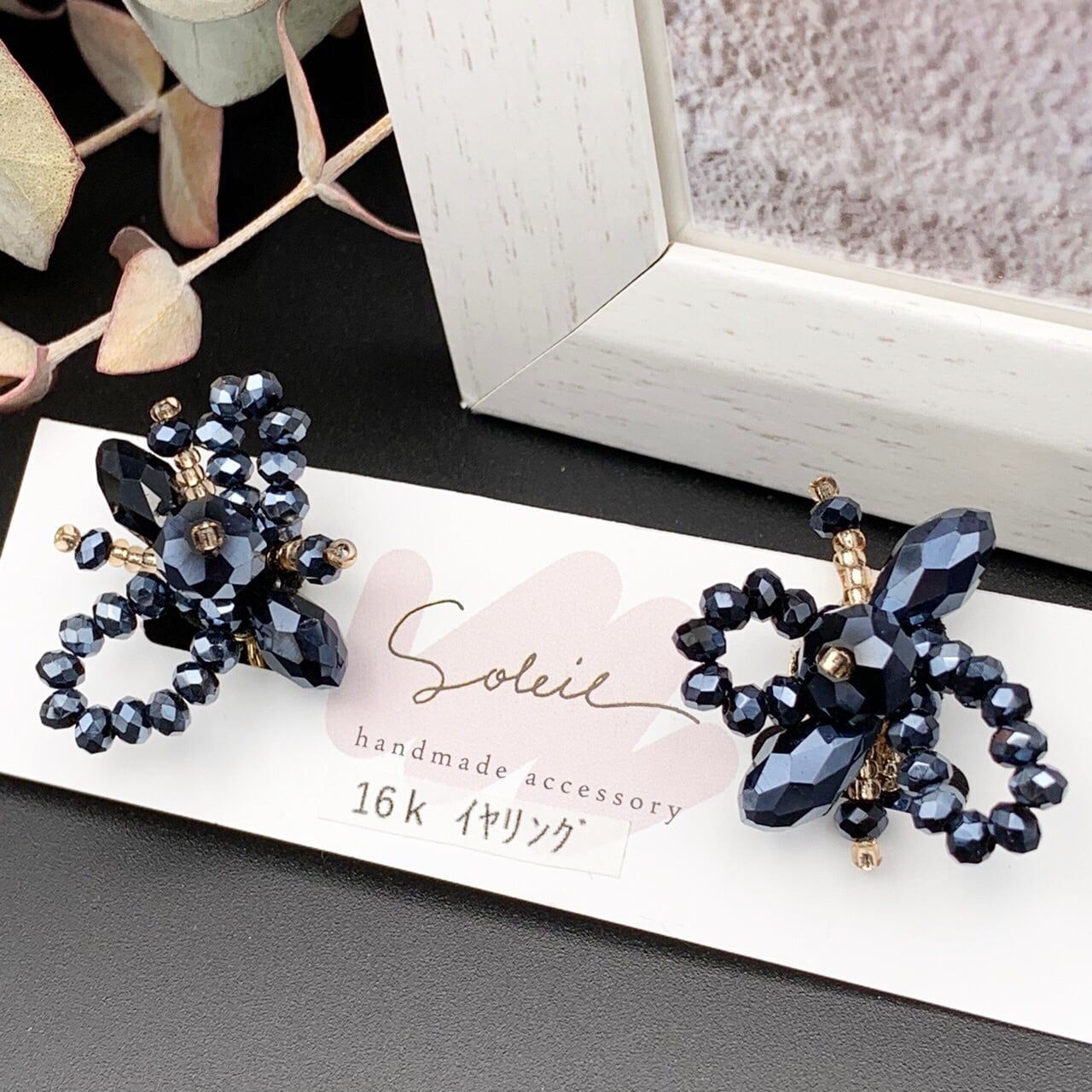 ブラックビーズピアス／イヤリング | CARA handmade