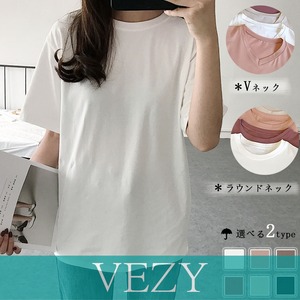 tシャツ 半袖 カジュアル 無地 くすみ ラウンドネック ラウンドネックとVネックの2パターンから選べるシンプルｔシャツTシャツ 半袖VEZY ベジー  ItemNo.【12459369】