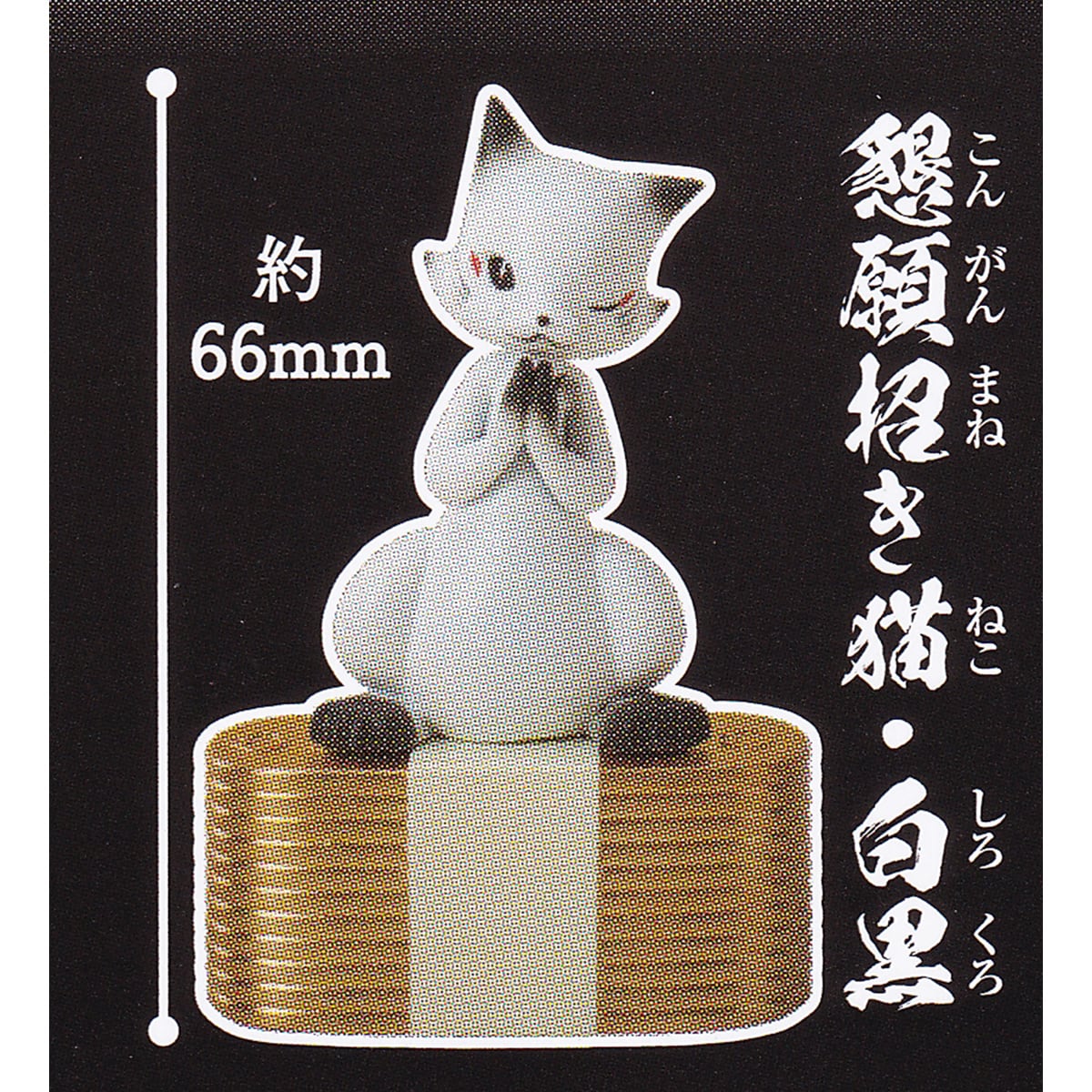 電脳大工 強欲招き猫 スタンド・ストーンズ 【全6種フルコンプセット