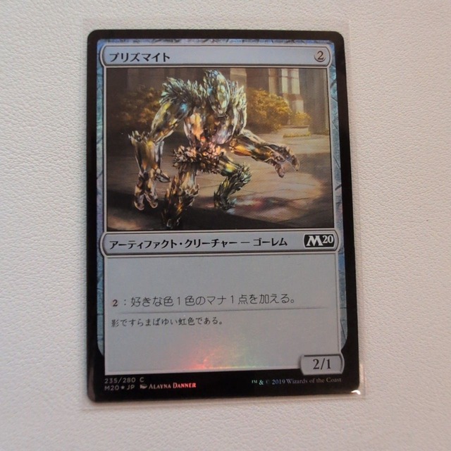 プリズマイト【無C. 235/280. M20. Foil. JP. 状態:B. シングルカード. 2. アーティファクト. マジック・ザ・ギャザリング 】