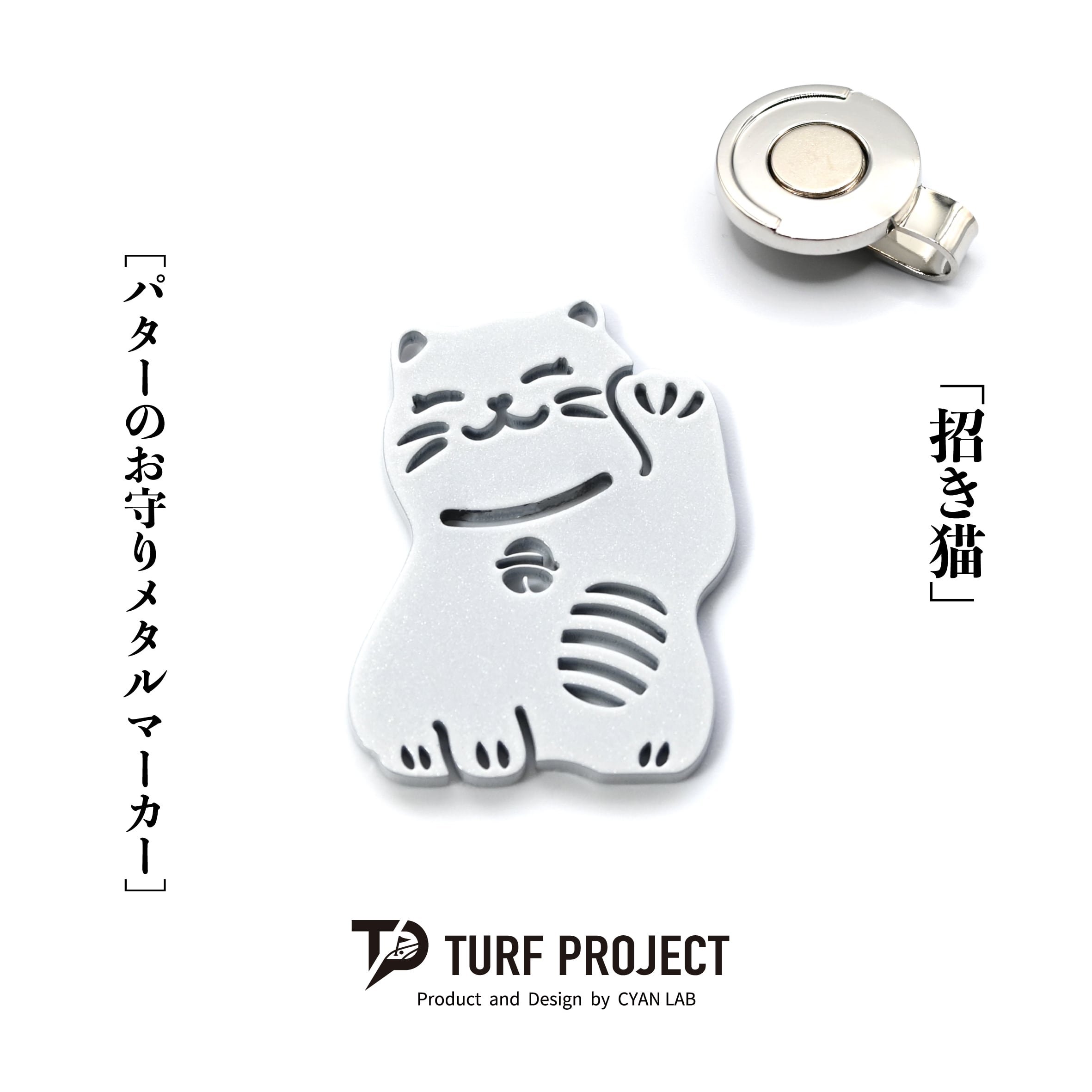 GOOD LUCK / モデル名：招き猫（パールホワイト）/ ゴルフ運を呼び寄せるメタルマーカー