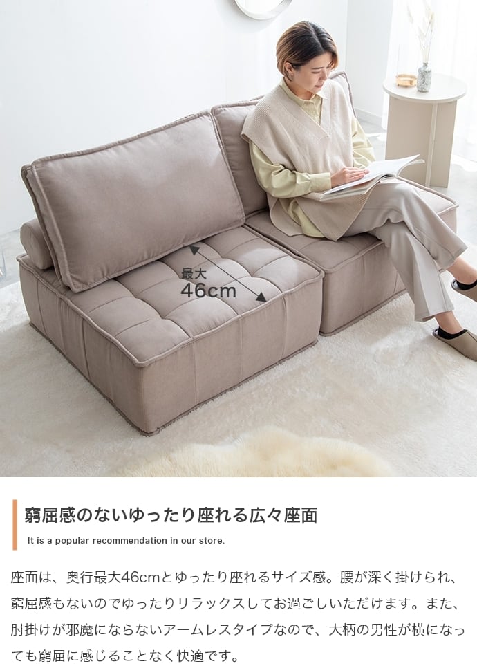 2点セット 1人掛け ローソファ セパレート式 | FIGARO