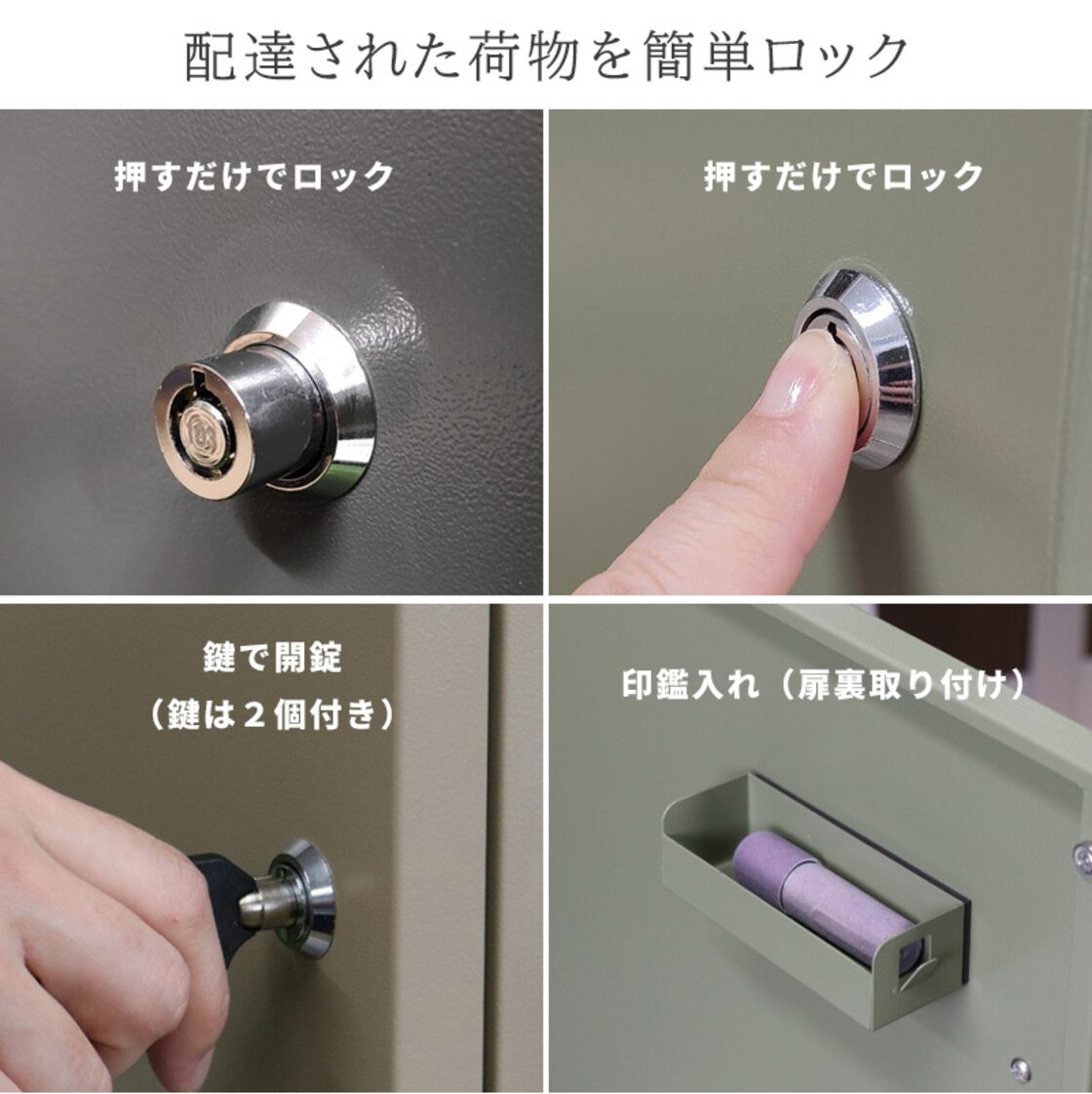宅配ボックス ポスト ゼロリターンキー 宅配ロッカー 2段 置き配 