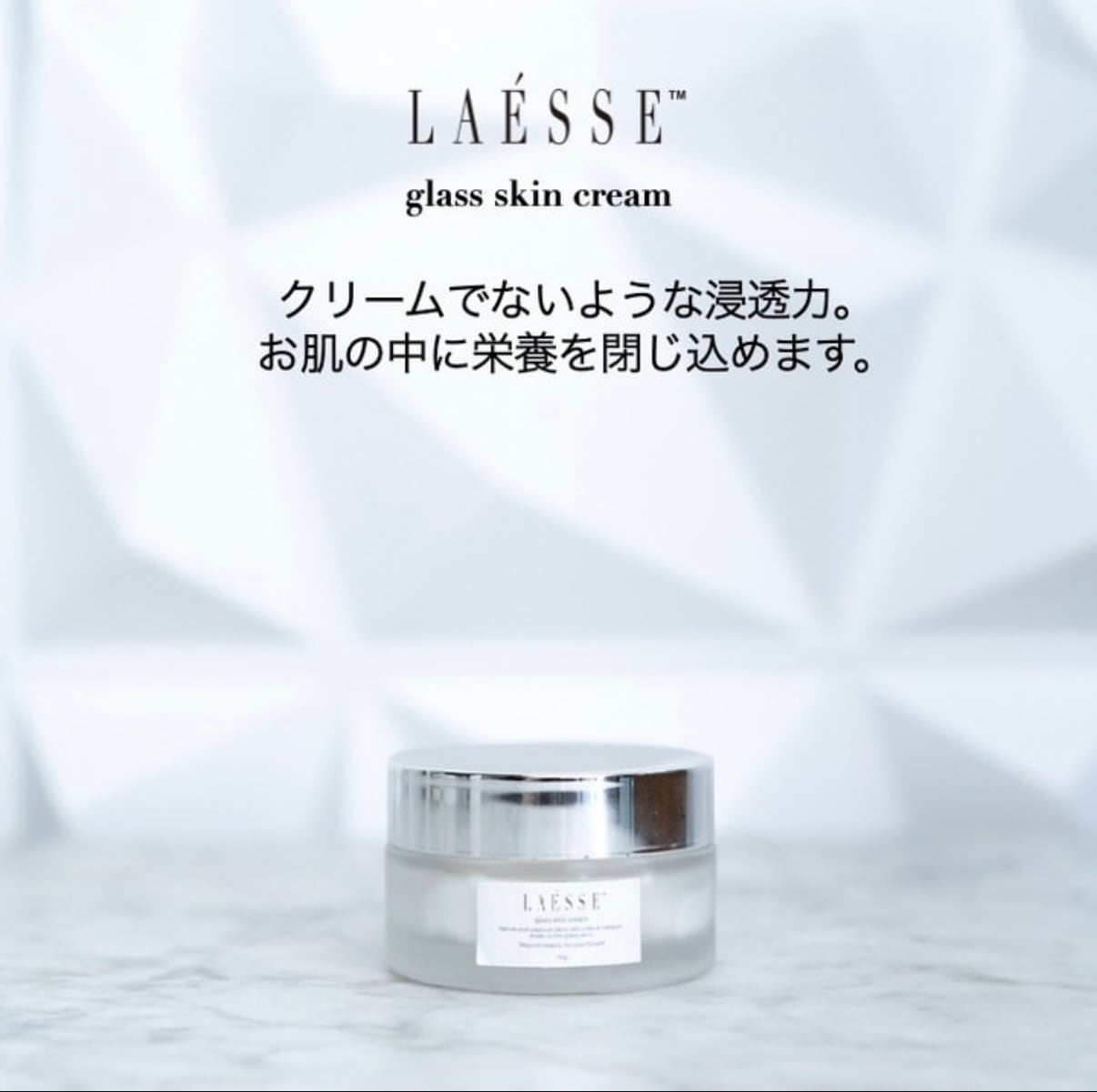ラエッセGSクリーム(保湿クリーム) | \ SKIN CARE SELECT SHOP //
